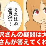 アルフィーが意図せず世界を救う！