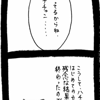 選挙に出馬しよう128