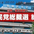 西川ゼミの印象と時事ネタ