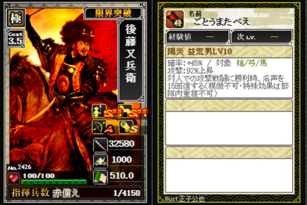 戦国ixa ハ ハロ 2020年07月