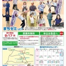  【吉川タイムズonline】令和８年の「吉川町のゼミナール」スタート