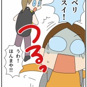 一泊二日のプチ旅行①海外の方を助けて助けられた話