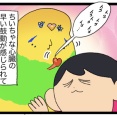 鳥さんのちいちゃくて早い鼓動、愛おしさ