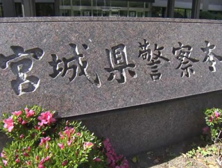 楽天モバイルパーク喫煙所で男性殴られ歯折れる「一方的にやったわけではない」30代会社員を傷害容疑逮捕