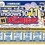 パワーデポ探検隊-弘前店 パソコン修理・販売【公式】