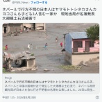 ネパールで不明日本人ら 名簿公表　ヤマモトトシタカさんカヨコさんら子ども3人含む一家、大阪から