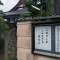 9/8島上北組仏教婦人会様、若婦部会様合同研修会での御法話の御縁