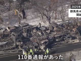 関越道の多重事故、想像の数倍ヤバい