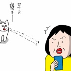 早く寝たいジンの頭脳作戦