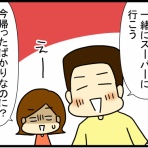 あぁ、トマコの生きる道