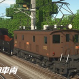 『[RTM]日本国有鉄道ED19形風パック　(AS-0031)』の画像