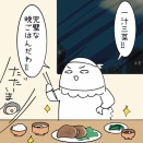 完璧な晩ごはん