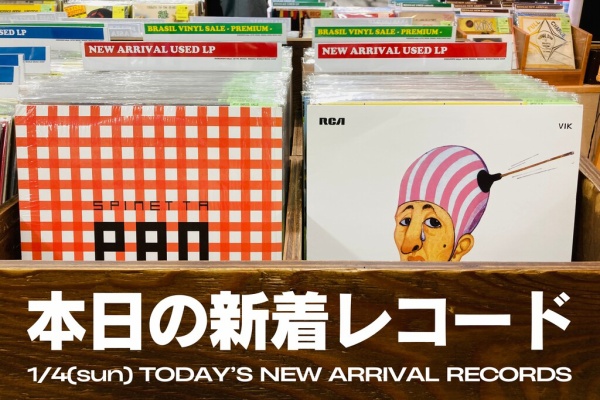本日の新着レコード】1/4(日) - スピネッタの人気盤を含むアルゼンチン