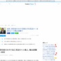 政府、受刑者にホタテの殻むきさせる案を見送り「海外は◯◯禁止で輸出ができなかったわ・・・」