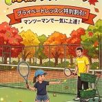 P-SHIFT Tennis Club