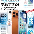 【驚愕】これからのスマホ、こうなっていく模様ｗｗｗｗ