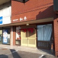 和平のおかあさんのペットの名はチコちゃん♡