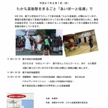 『【高千・外海府】2月1日(日)開催!地域活動報告会のおしらせ★』の画像