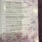 小原聖子のひとり言