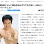 江頭2:50さん、テレビの仕事がなくなり借金まみれだった…　コンプライアンス的にNG案件として扱われてしまう