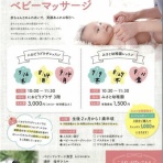 どの子も育つ　みさと幼稚園（三郷市）