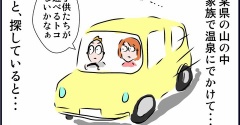 ふれあい純度がすごすぎた場所