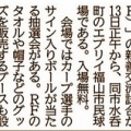 明日の〝福山RF×カープ2軍〟戦…観戦したいけど仕事日だから(^-^;