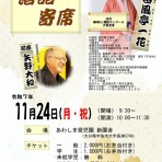 県南落語組合のブログ