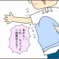 高校生男子、朝風呂に入る