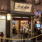 zubatto のラーメン一刀両断