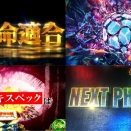 スマスロカバネリ、6月に2000台再販する模様