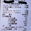 【悲報】鮭おにぎりの価格、ついに限界突破でネット衝撃