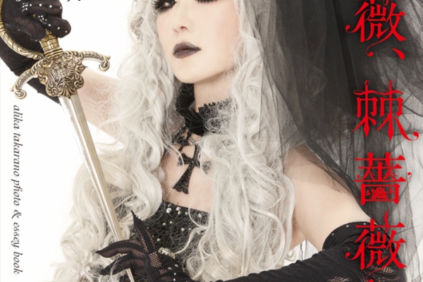 山下書店の公式ブログ - 宝野アリカ 