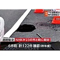 ふ~ん、下水道管老朽による道路陥没事故…昨年、県内で122件発生でしたか(^-^;