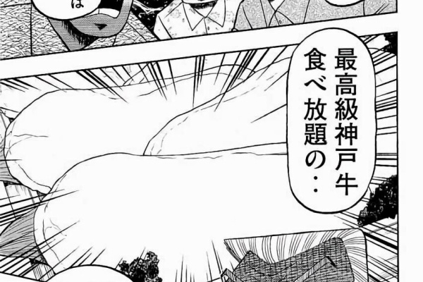 プラズマ まとめ特報 賭博黙示録カイジ