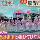 『[＝LOVE] 『めざましテレビ』最新若者トレンドで“イコラブの体幹チャレンジ”を紹介！！』の画像