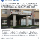 正当な理由なくカイザーナックルをバッグに隠して携帯したか 軽犯罪法違反の疑いで24歳の男を逮捕