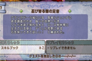 クエスト３３１ ベジセルクの咆哮 強戦士の書入手クエスト ドラクエ10攻略 セレブログ