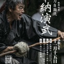 令和7年広瀬神社秋季例祭奉納演武のお知らせ