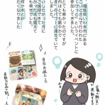 引き子守り母ちゃんの いやんべな絵日記