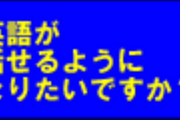 よーし 柏木 の夢実現 充実成功 音楽のススメ