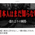 【SOS】絶対に許せない…一瞬の隙に行われる誘拐の実態
