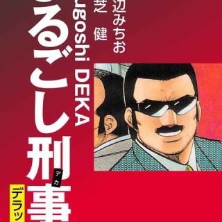 法って何だ？【1】
