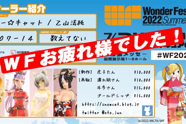 ガレージキット 画竜ちゃん スノー☆キャット 販売 中ゲーム・おもちゃ・グッズ - ガレージキット 画竜ちゃん
