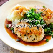 ♡ふんわりジューシー！豆腐とひじきの和風ハンバーグ♡【#簡単レシピ #時短 #節約 #ヘルシー 】