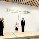 花壇コンクール 防府観光コンベンション協会会長賞受賞