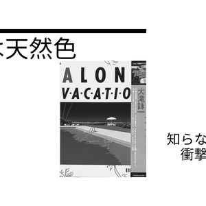 初恋は男の一生を左右する 福山雅治 はつ恋 名言と共に解釈する 歌詞考察 歌を読む