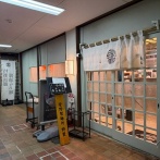 小田原駅　小田原城下町 鶏松　＜なんか旨いと思ったら・・＞