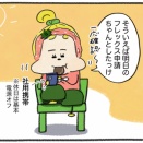 社用携帯を休日に開くべきでない理由