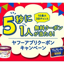 無料クーポン コンビニ引換無料クーポン貰っちゃおう